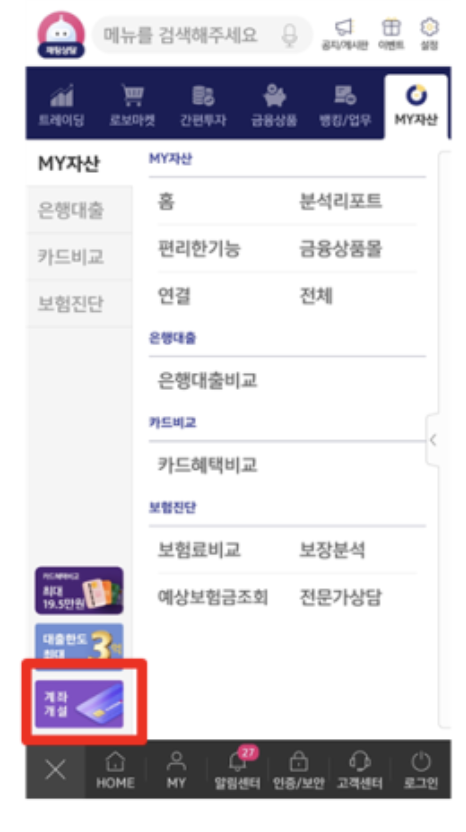미성년자 주식계좌 개설