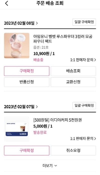 그립-두번째구매