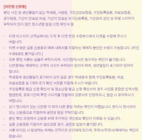 에이핑크 초봄 팬미팅 주차 할인