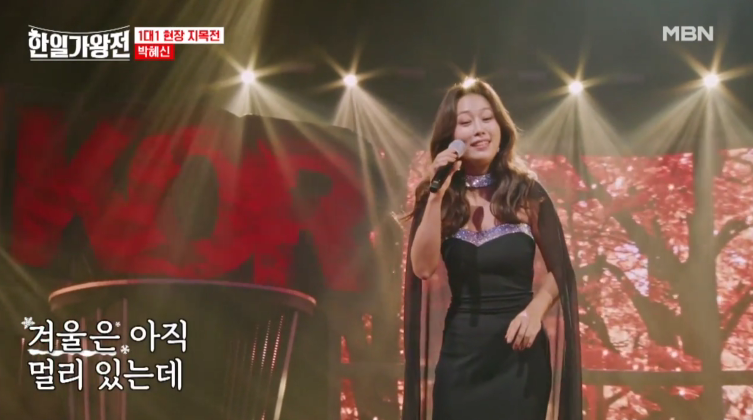 [한일가왕전] 다시 보기 정보