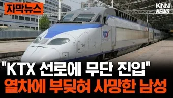 ktx 예매 방법 취소 수수료 열차표 예매_12