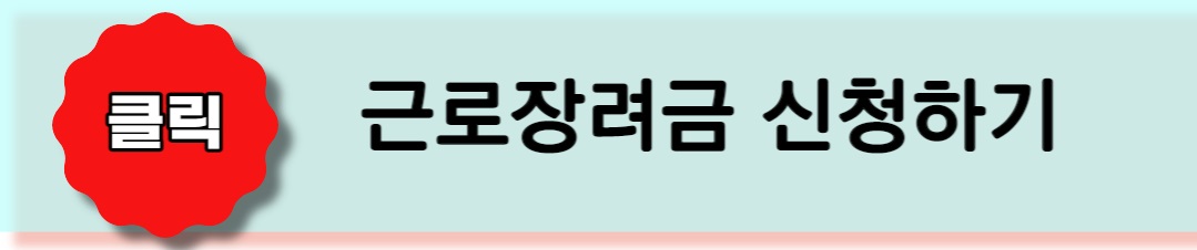 홈택스 홈페이지 바로 가기