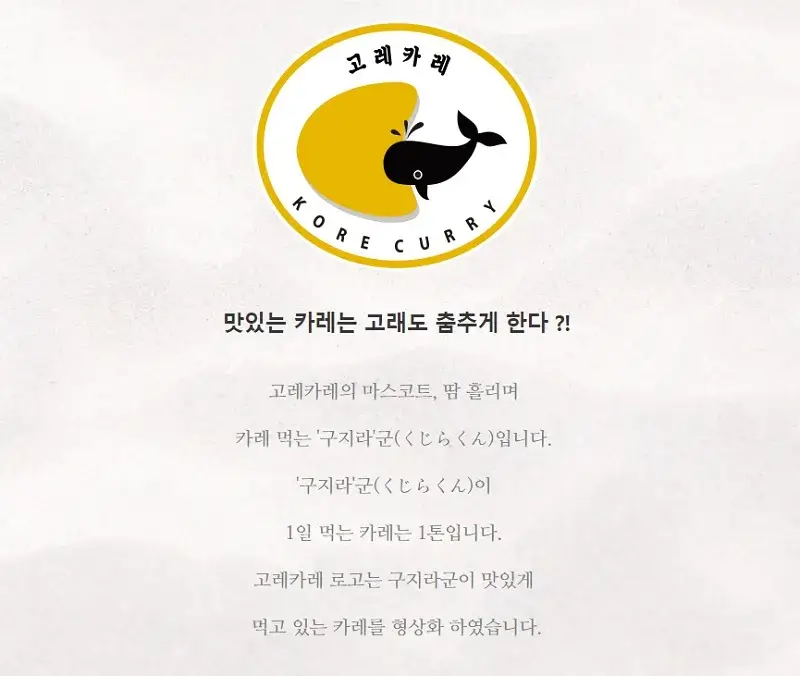고레카레-창업-경쟁력-2가지