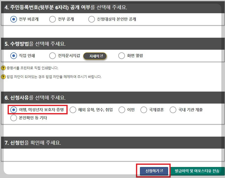 수령방법-선택