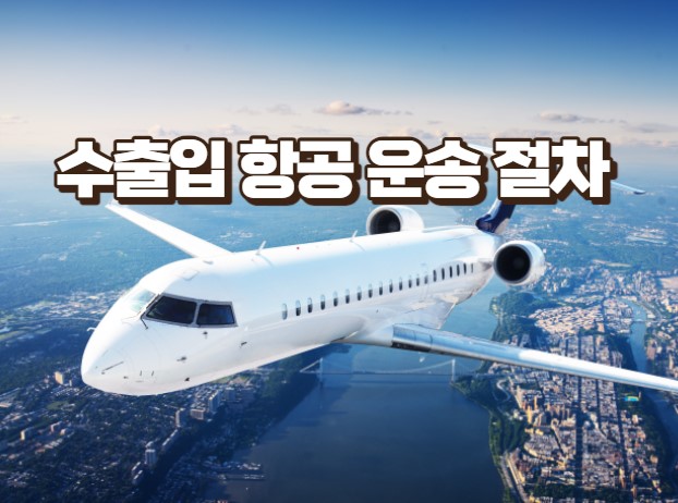 항공기