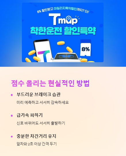 점수 올리는 현실적인 방법