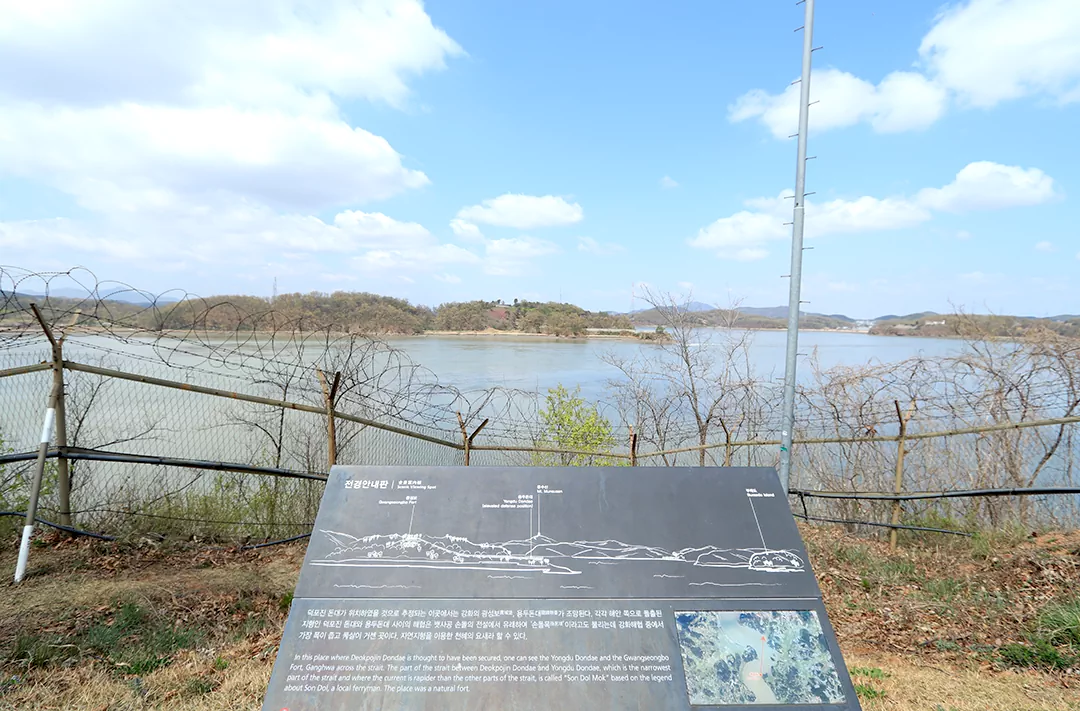 손돌제 전경 안내판 사진 입니다.