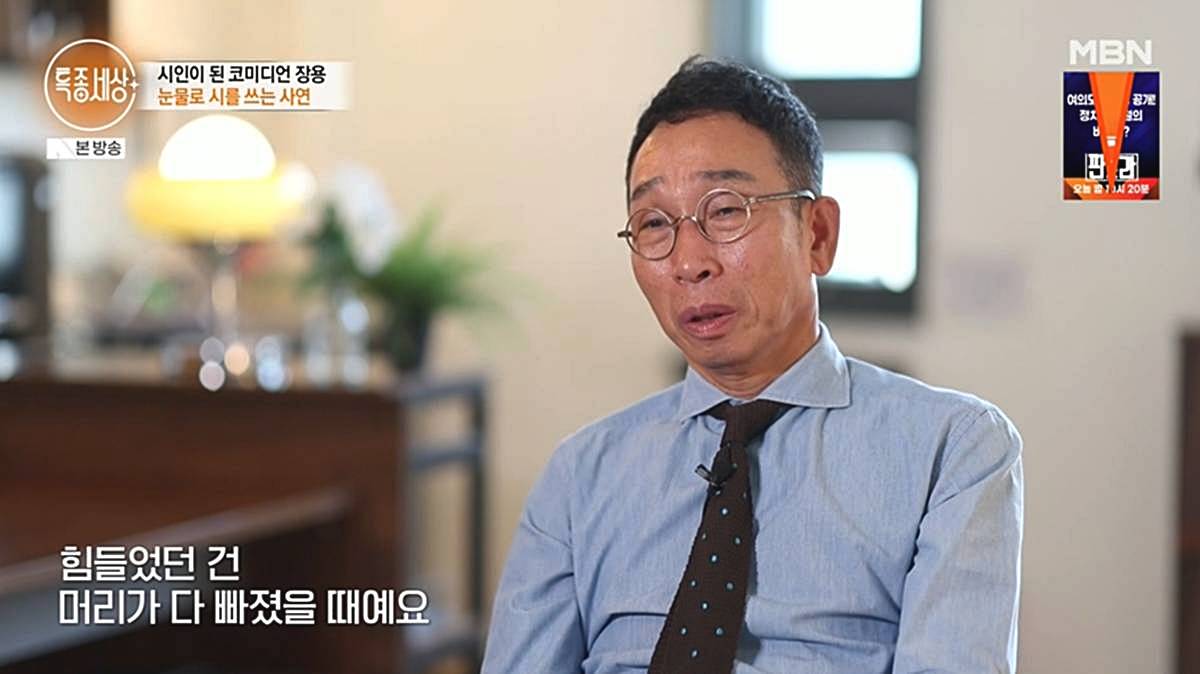 개그맨-장용