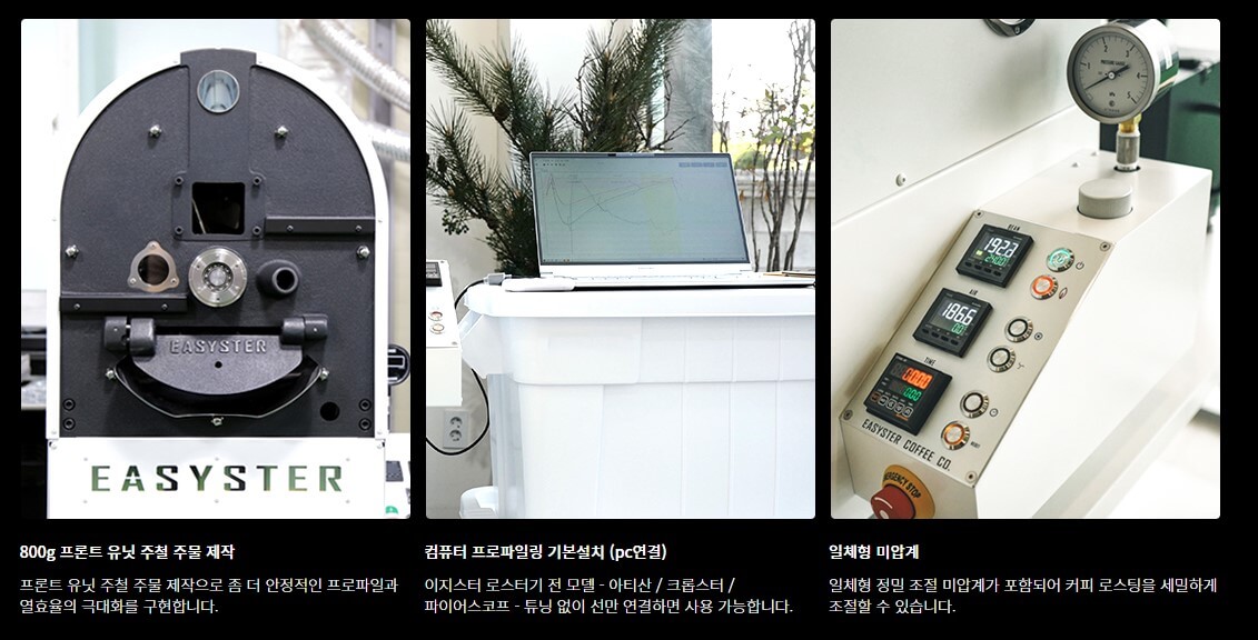 이지스터-특징-설명-사진