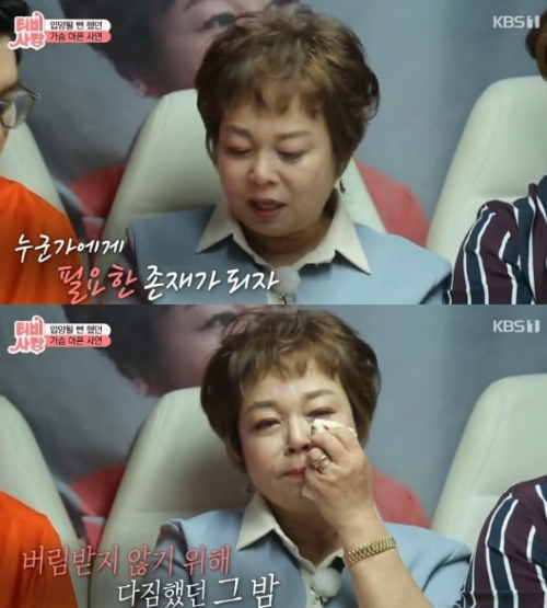 이경애 생활고