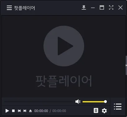 팟플레이어(Potplayer) 실행 화면