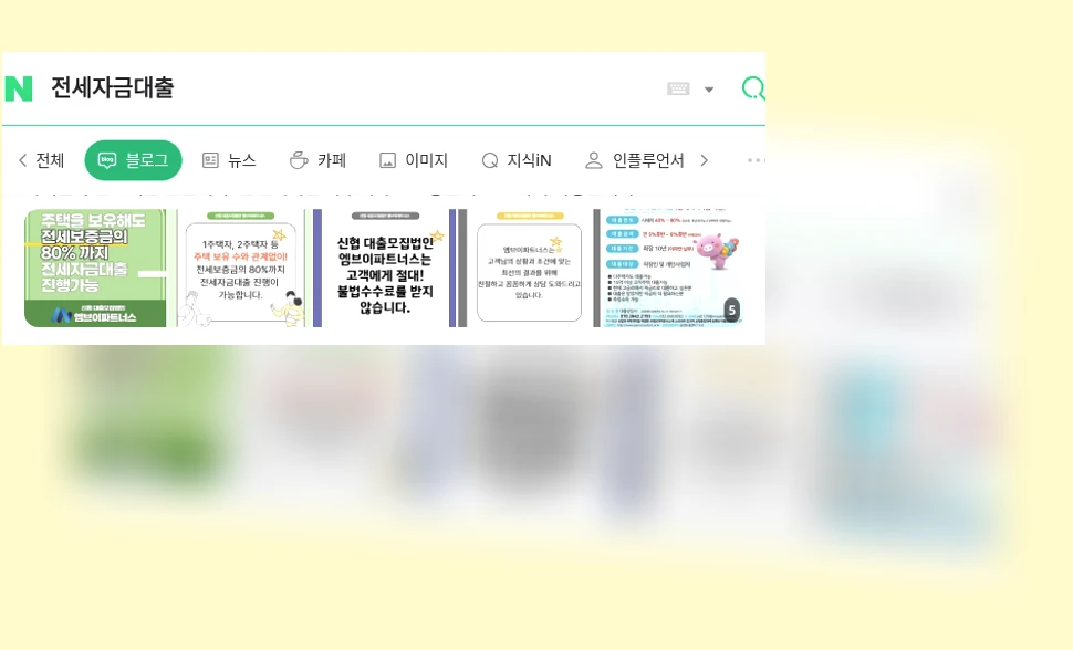 전세자금대출_1_subsection