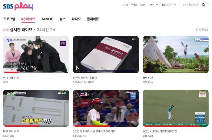 SBS 무료보기