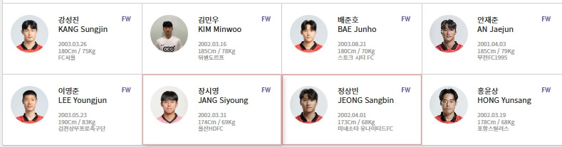 U-23 공격수