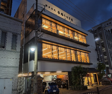 요시즈카-우나가야