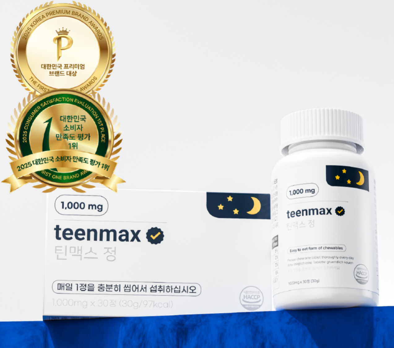 틴맥스는 어떤 제품인가요?