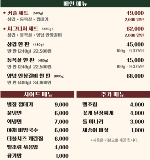 생방송투데이 육즙 터지는 안창 갈비