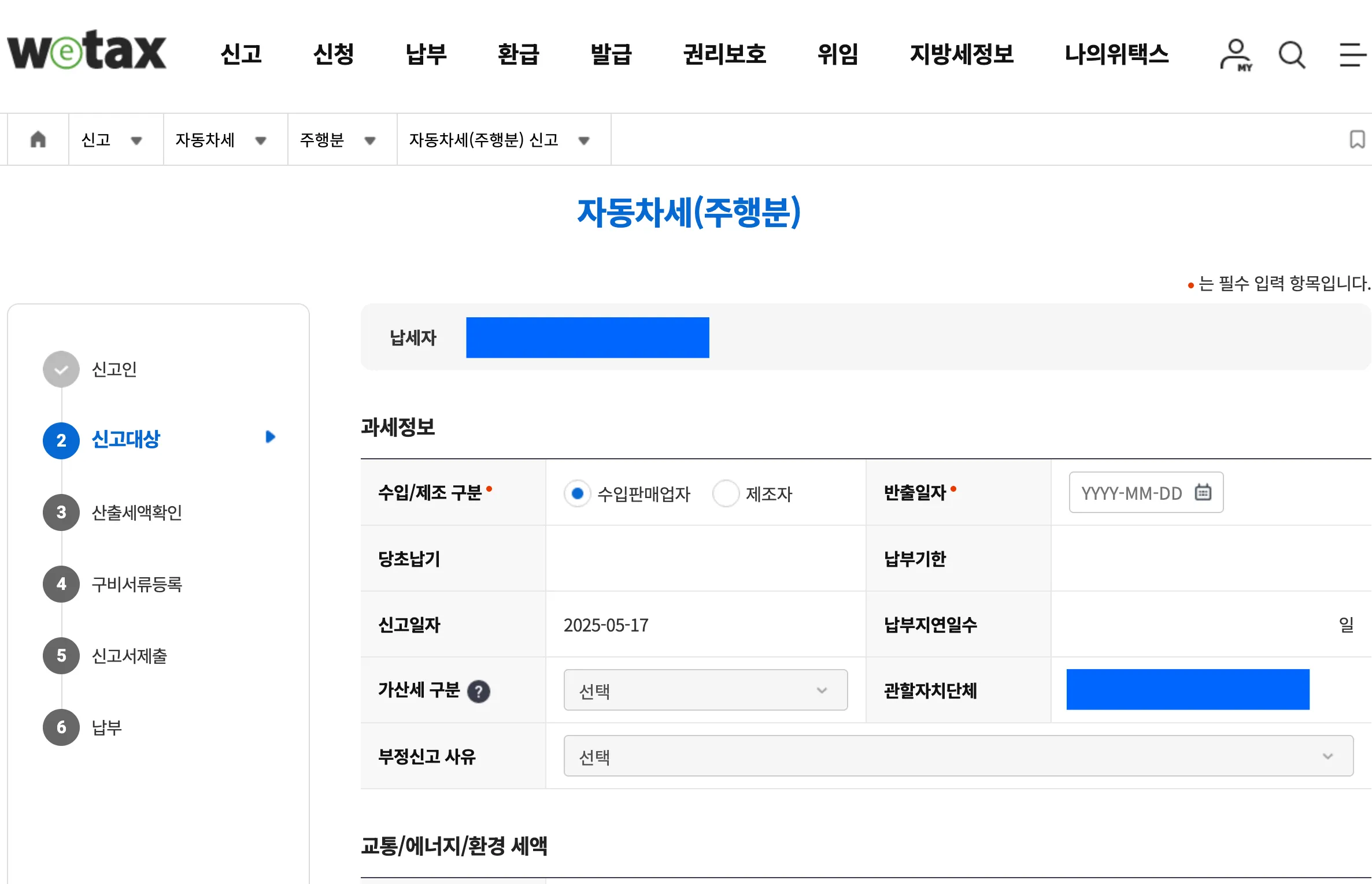 자동차세연납신청 관련 이미지