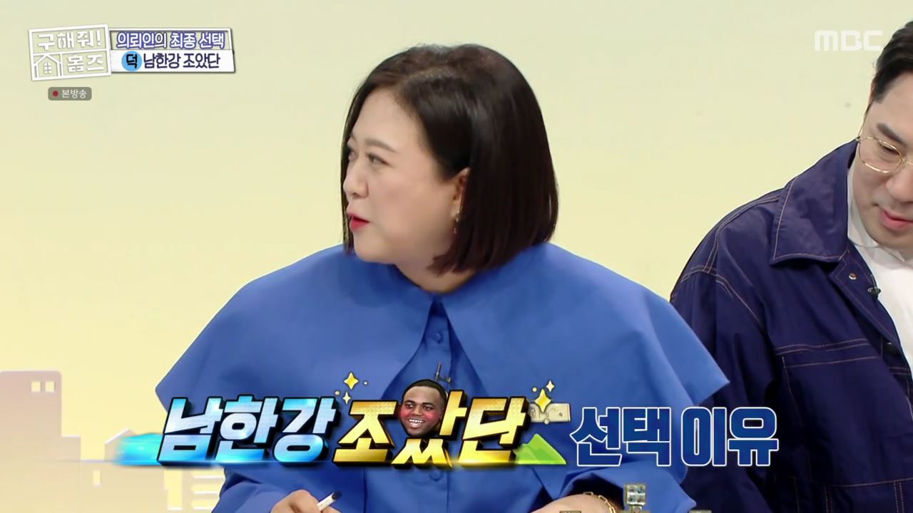 구해줘홈즈 양평군 강상면 남한강 조았단 하우스 최종선택 매물 가격 및 구조 인테리어 리모델링 소개