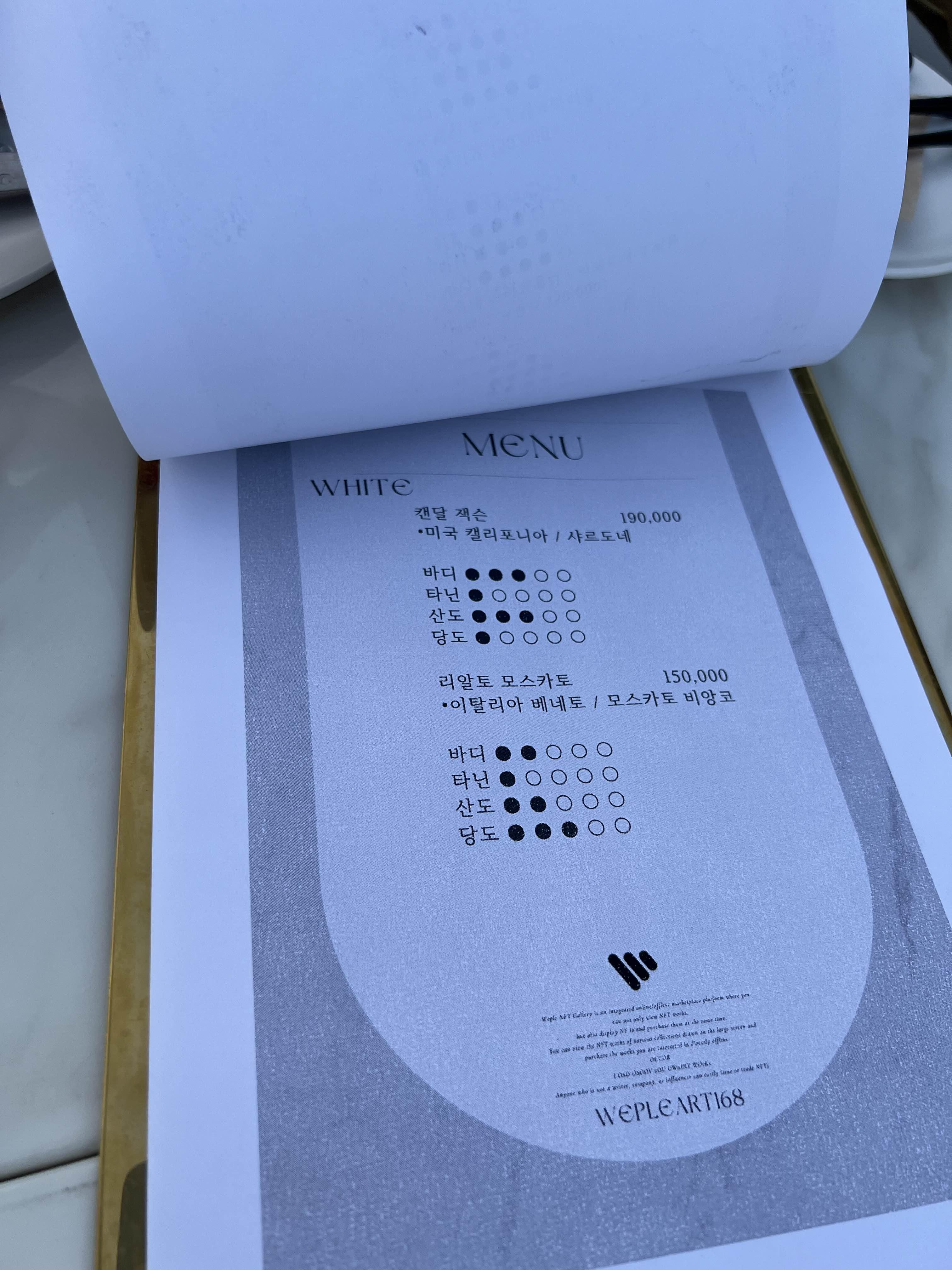 마포 위플 168 루프탑 와인 가격