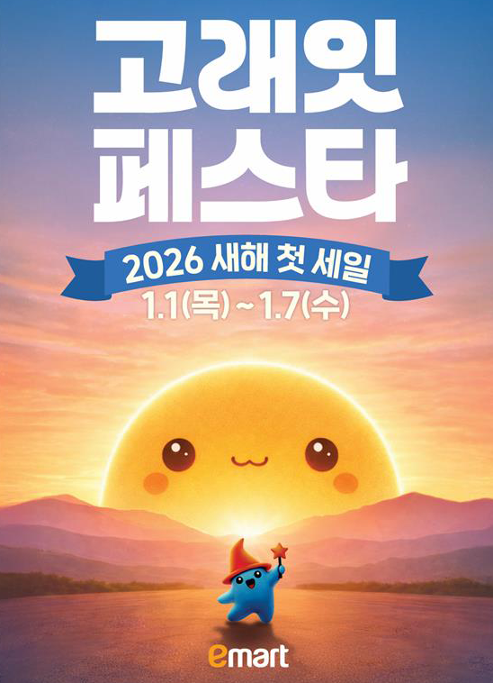 고래잇페스타 홍보 사진