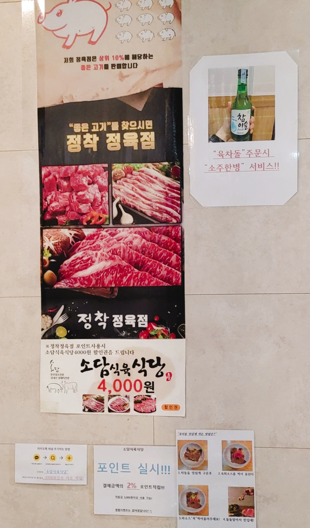 소담 소고기