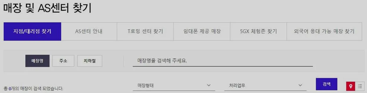 에스케이텔레콤 고객센터