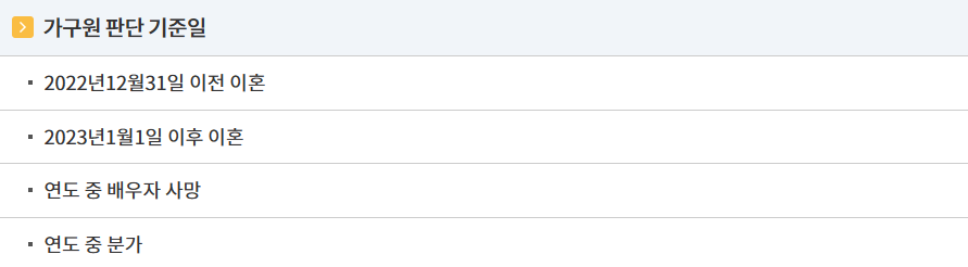 자녀장려금 지급시기 사진