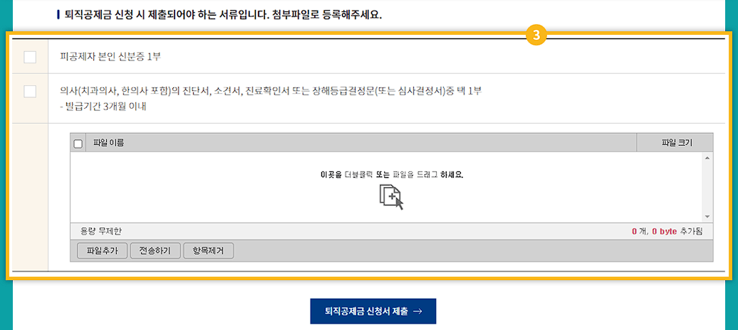 건설근로자 퇴직공제금 신청방법 2023년 최신 업데이트