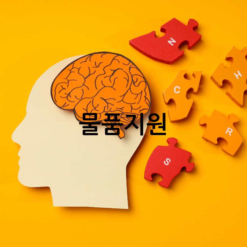 치매안심센터:등록방법,혜택