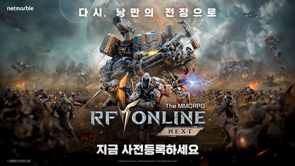 넷마블의 신작 MMO RPG 'RF 온라인 넥스트-사진