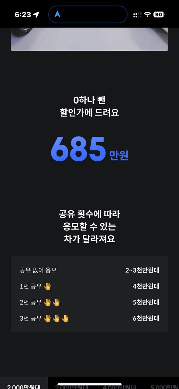 헤이딜러 0 하나 빼기 이벤트 : BMW 300만원대