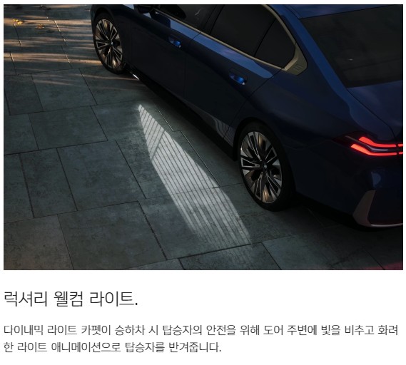 2024년 BMW 5시리즈 가격