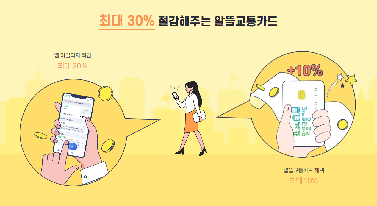 교통카드 잔액 조회
