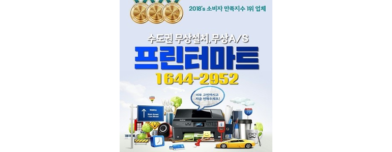 서울 관악구 프린터 수리