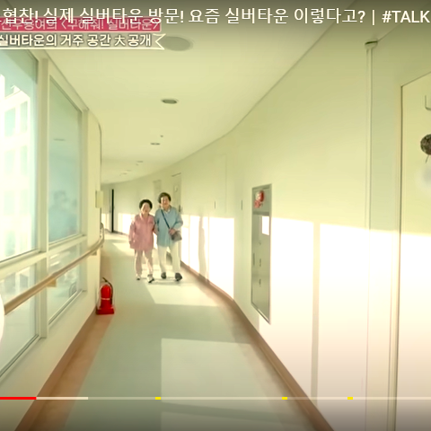 가평 전원형 실버타운 청심빌리지