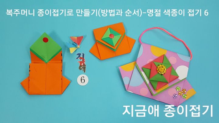 복주머니 완성 모양입니다.