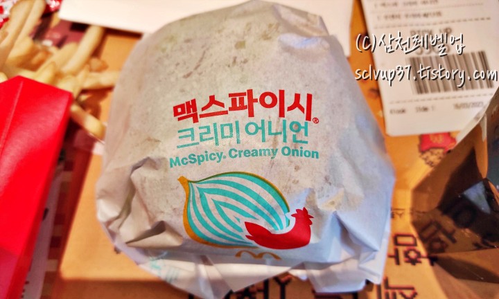 맥도날드 뉴진스 버거 맥스파이시 크리미 어니언 햄버거 포장