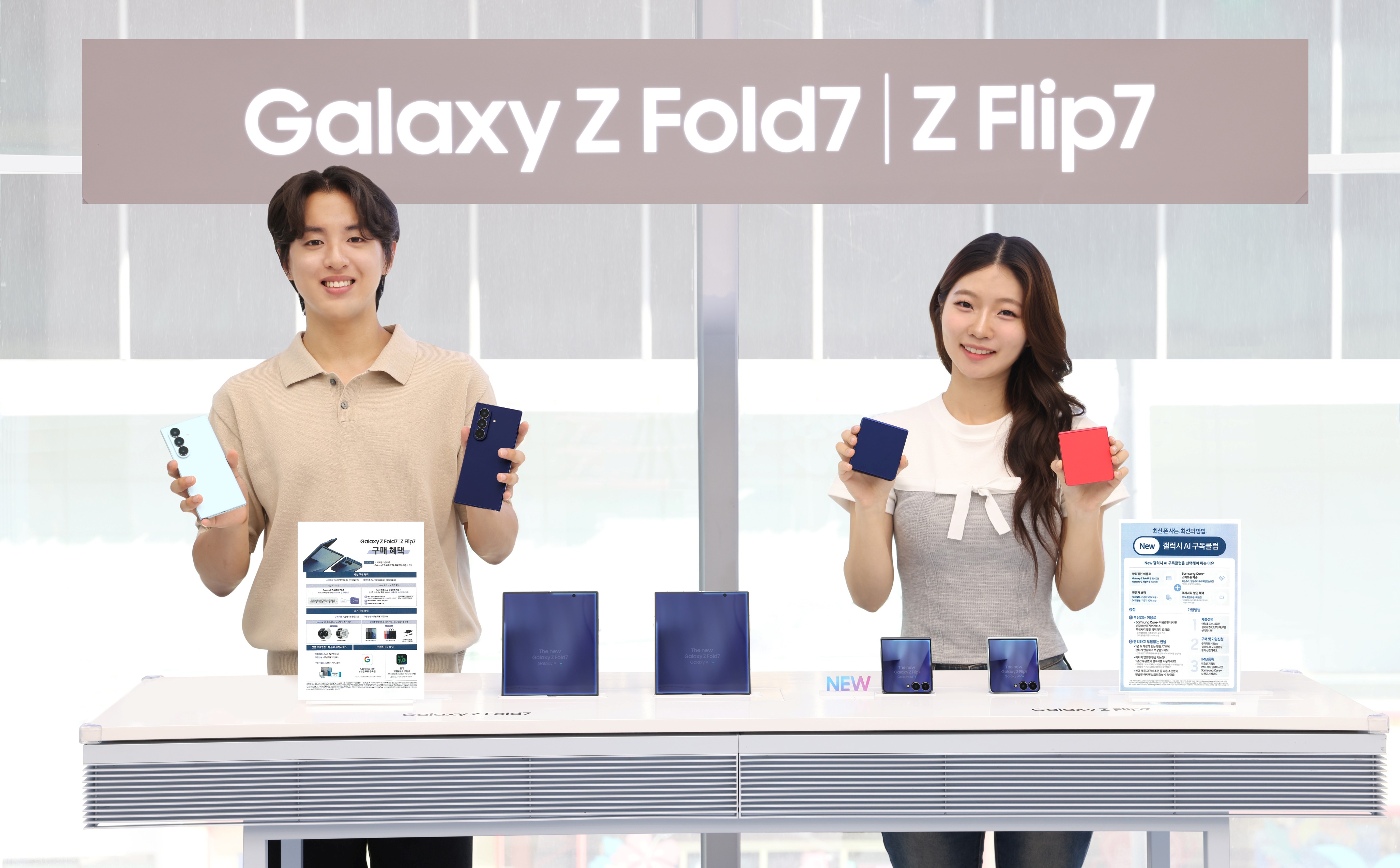 삼성 갤럭시 Z폴드7·플립7, 사전판매 104만대 기록 경신...