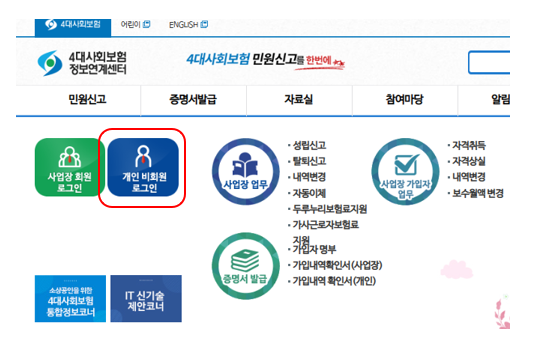 홈페이지-로그인