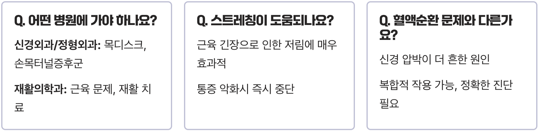 팔저림 원인 무엇일까? 일상에서 자주 나타나는 이유