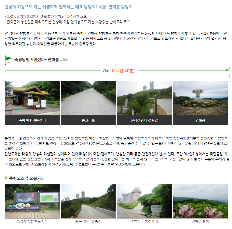 죽령 코스