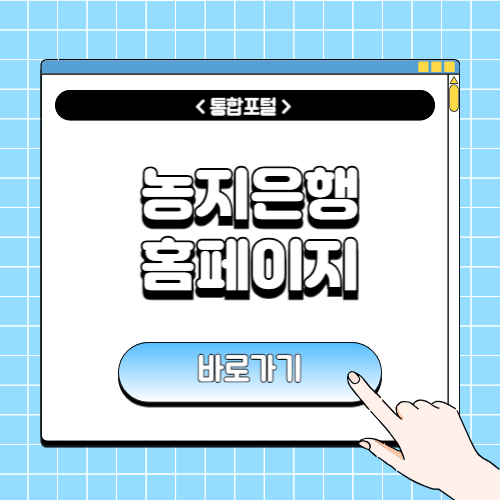 농지은행 홈페이지에 관한 포스팅