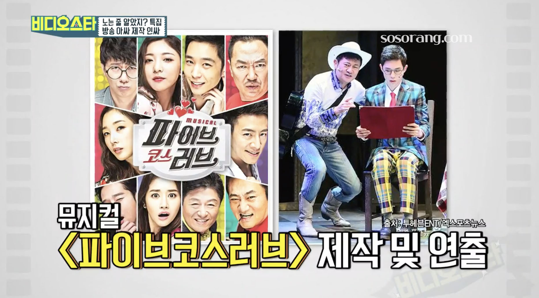 박준규 나이 프로필 뮤지컬 실패 뒤에 가려진 아픔과 빚