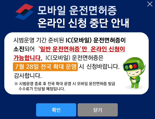 자동차운전면허증 재발급갱신 적성검사 온오프라인 인터넷신청방법 