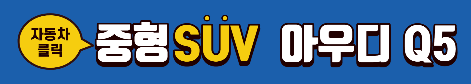 럭셔리 중형 SUV 특징 구매 이점 예산 유지 관리 방법