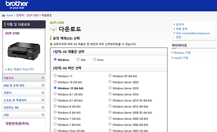 브라더-프린터-드라이버-설치-진행-과정-제품군-선택하기