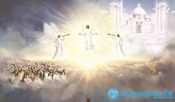 성경의 비유와 상징, 영적 의미를 풀어보면 예수님은 이미 예언을 완성한 메시아임을 알 수 있다. 예수의 재림에 대한 신약성서의 예언도 동일한 관점으로 이해해야 한다.