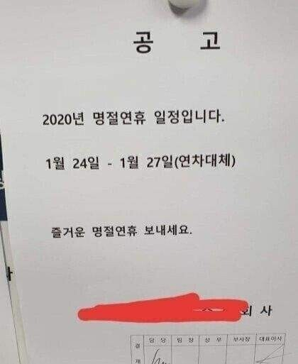 연차