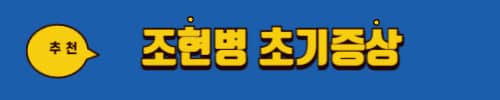 PESM증후군